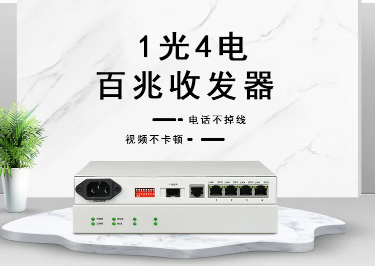 光纤收发器常见故障问题排查方法