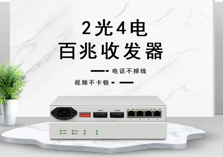 怎样区分单纤收发器与双纤收发器？