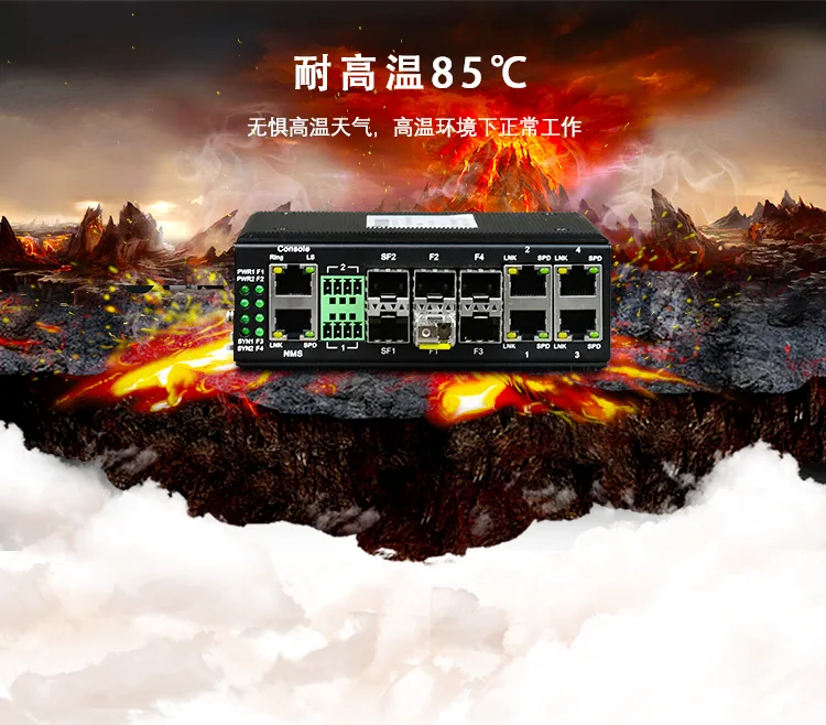 为什么在极端恶劣环境下不能使用商用以太网交换机?