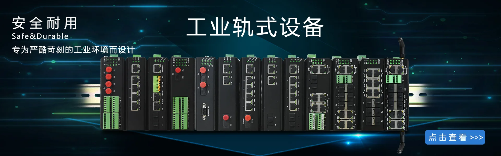 高清监控如何选择交换机