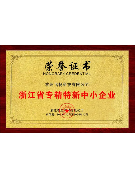 飞畅科技-<b width=