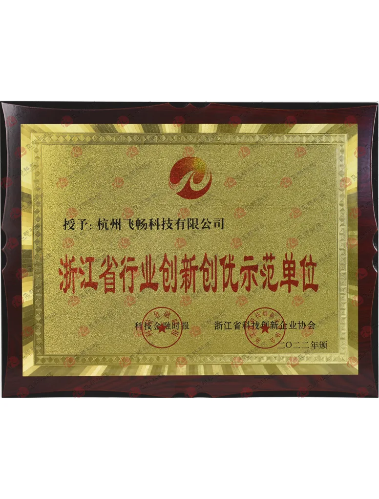 飞畅科技-<b width=