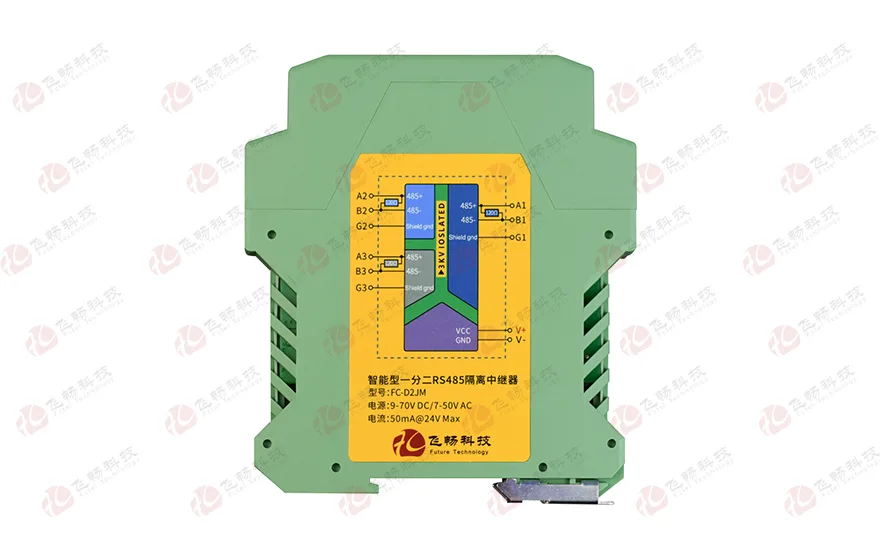 飞畅科技-模块化导轨式 智能1路转2路RS485隔离集线器