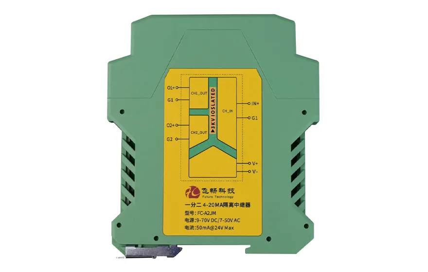飞畅科技-工业级 轨式4-20MA 1分2 线性光耦30