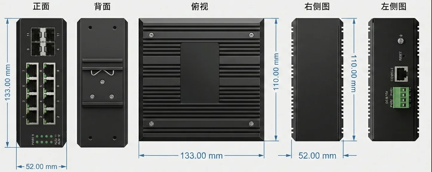 工业轨式管理型 8路千兆电+4路千兆光口 交换机 尺寸图